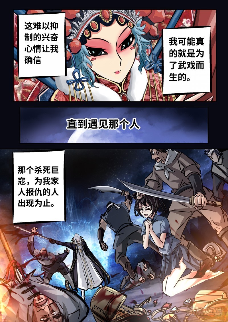（一百五十六）再次汇合2