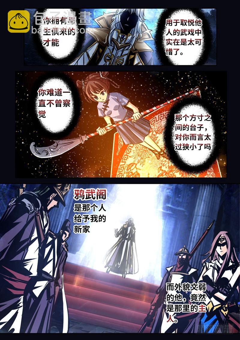 （一百五十六）再次汇合3