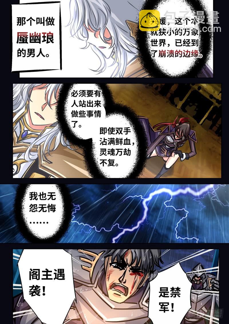 （一百五十六）再次汇合5