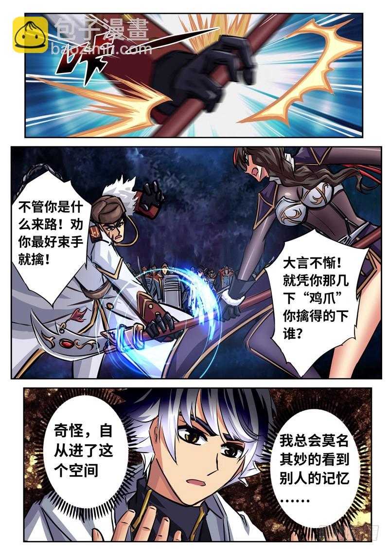 （一百五十六）再次汇合6