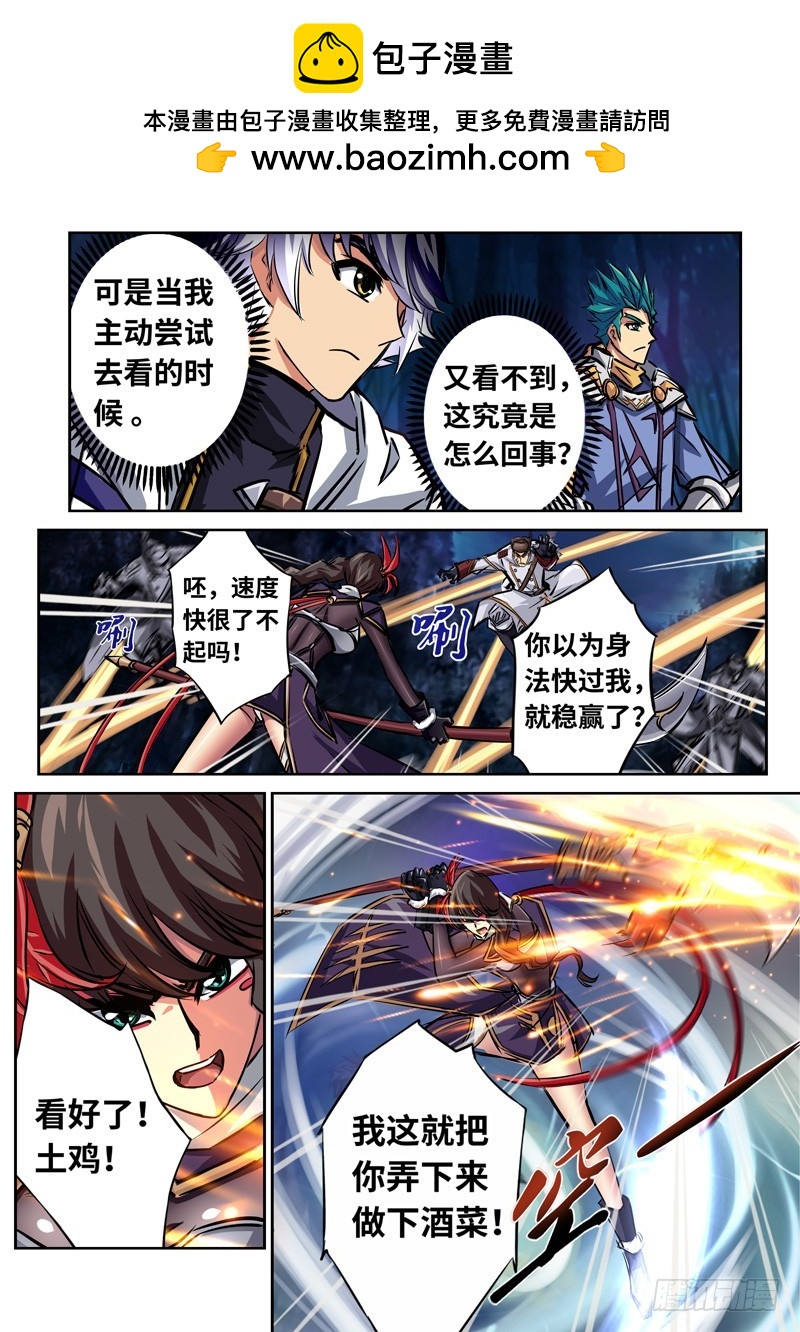 （一百五十六）再次汇合7