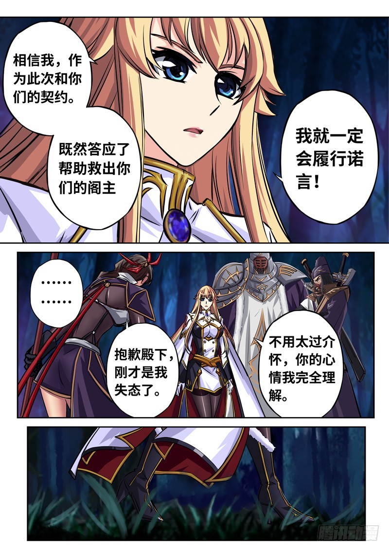 （一百五十六）再次汇合9