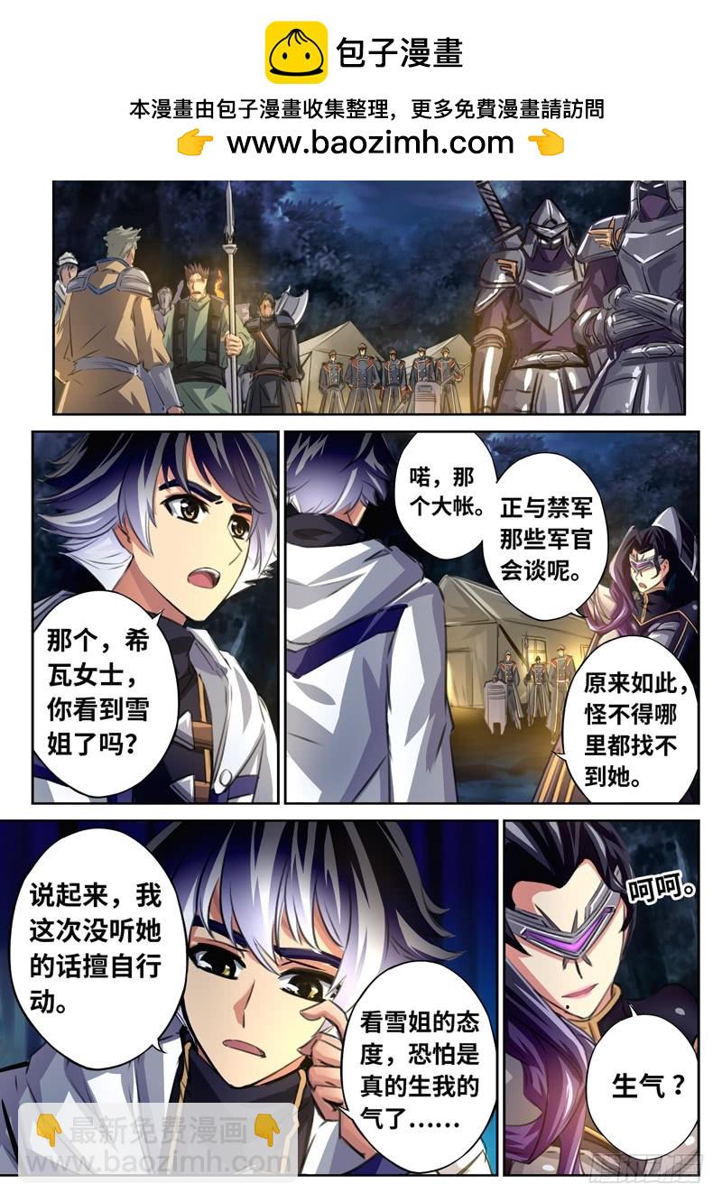 （一百五十七）雪姐去开会了1