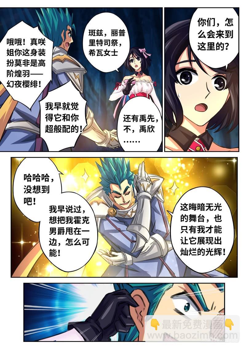 （一百五十七）雪姐去开会了3