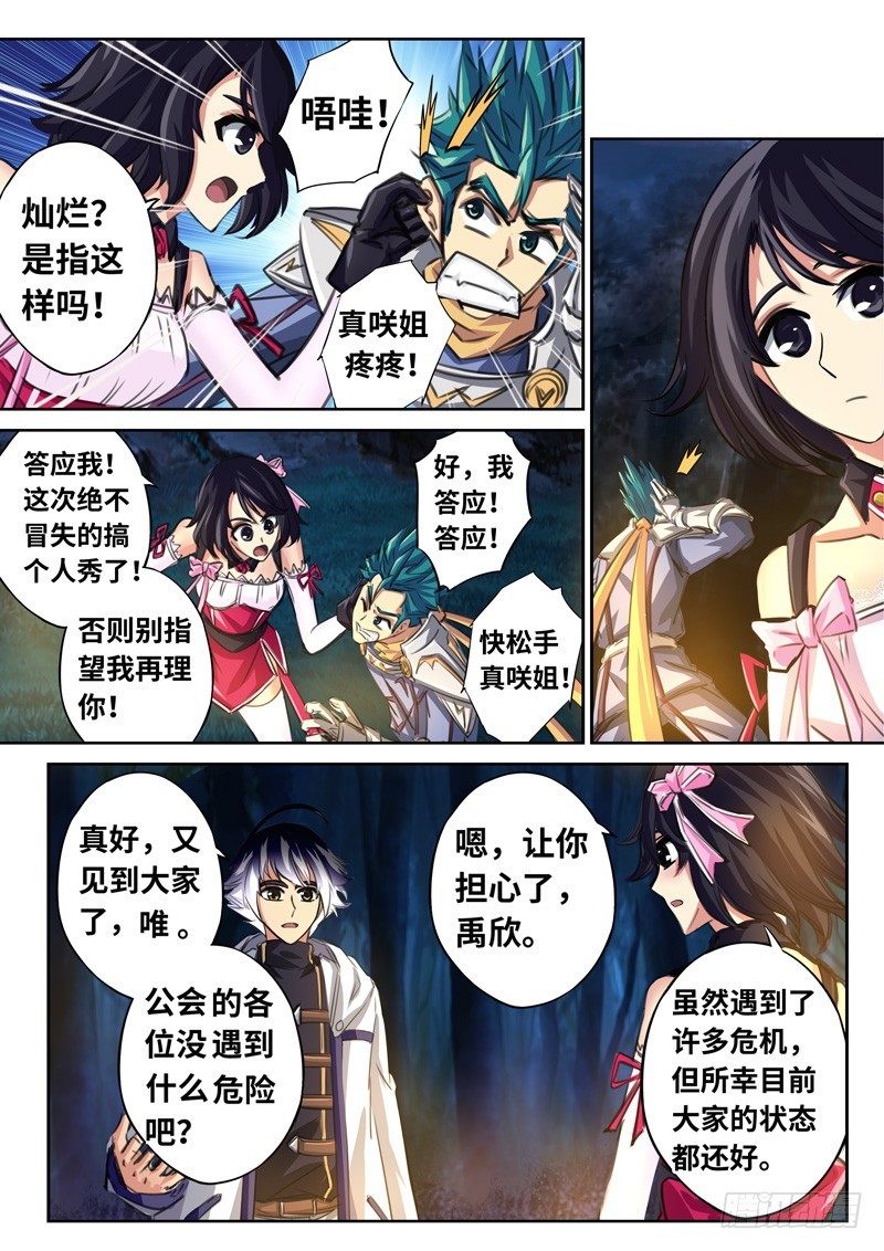 （一百五十七）雪姐去开会了4