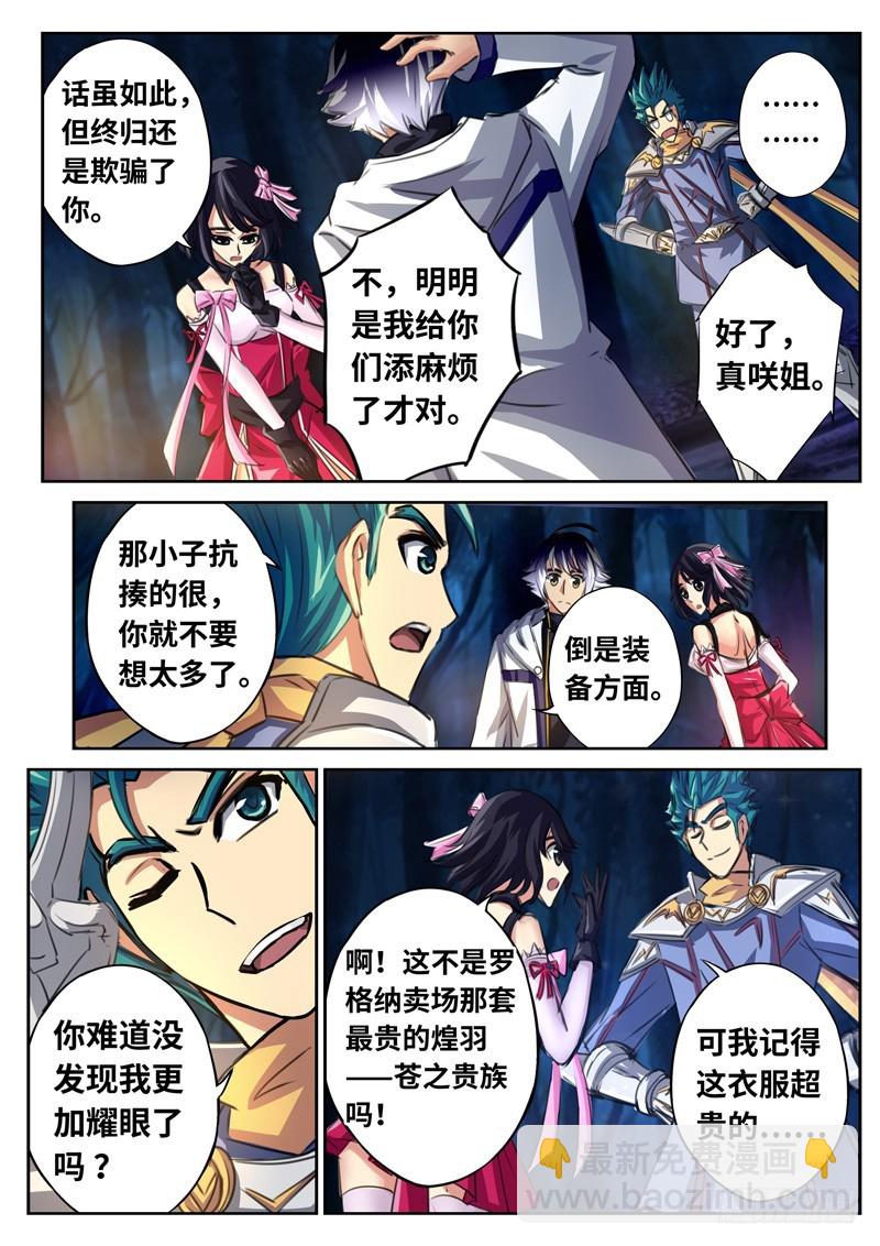 （一百五十七）雪姐去开会了6