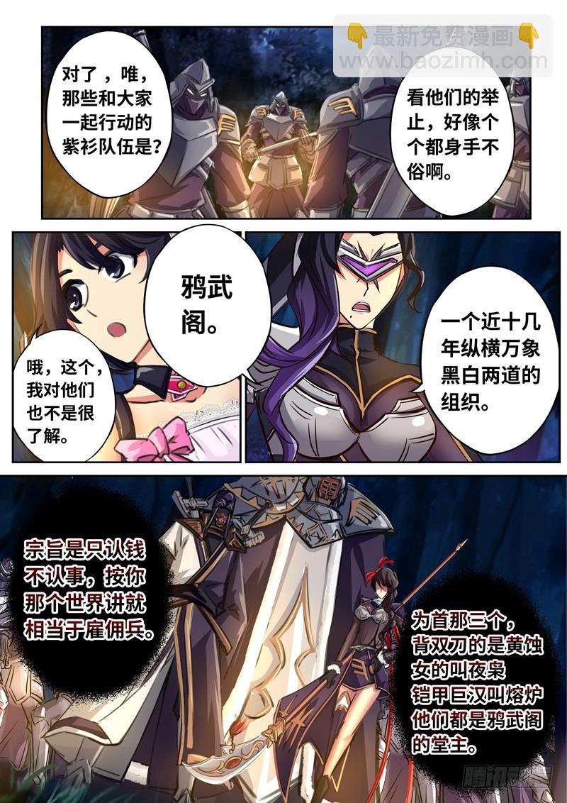 （一百五十七）雪姐去开会了8