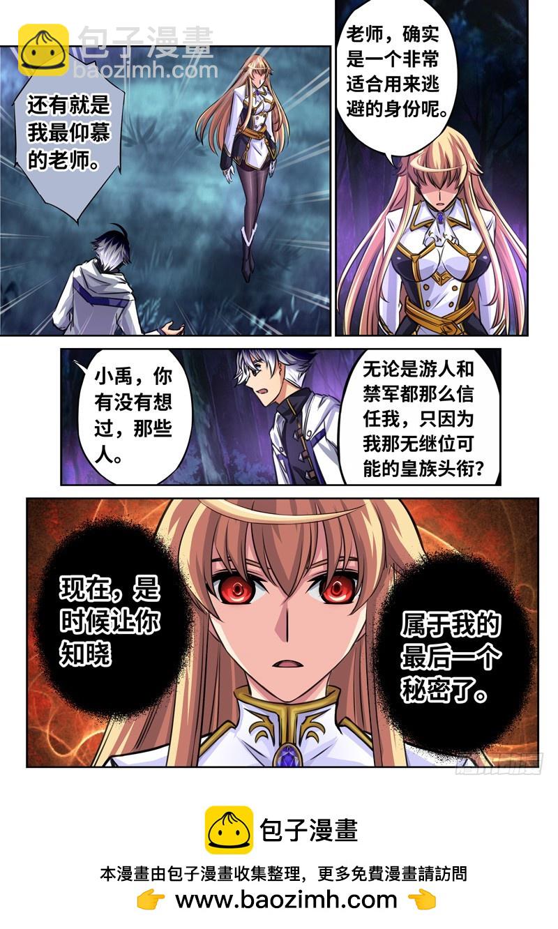 （一百六十三）正视彼此10