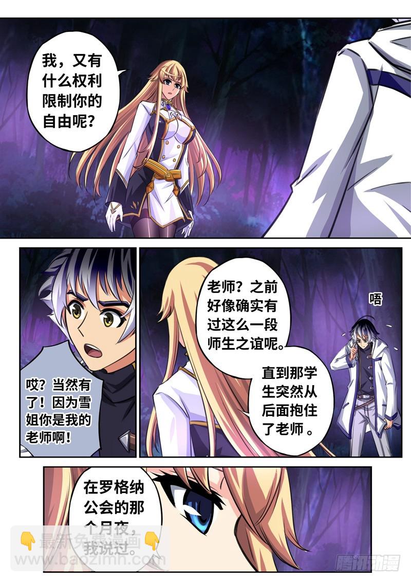 （一百六十三）正视彼此6