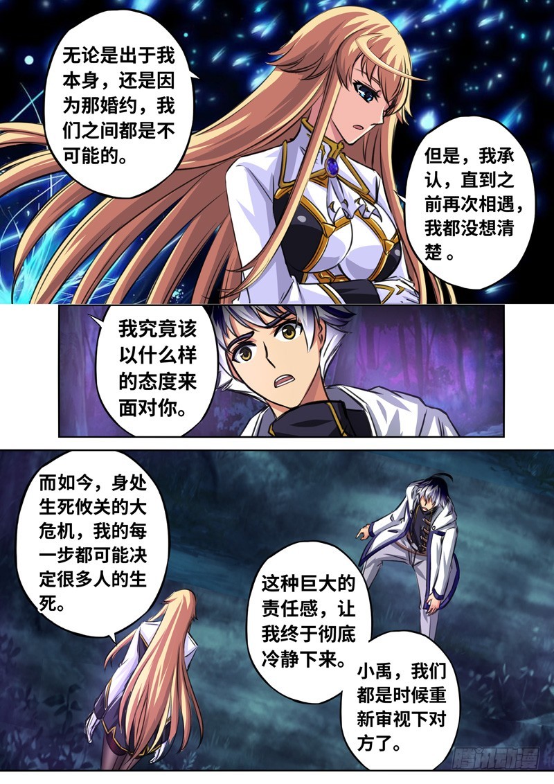 （一百六十三）正视彼此7