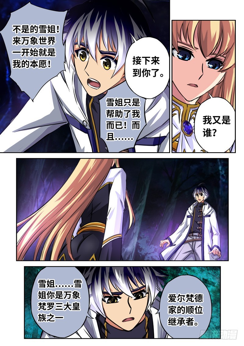 （一百六十三）正视彼此9