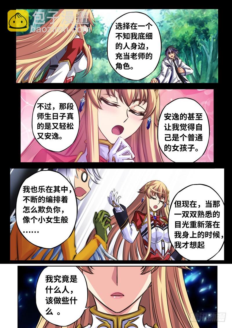 （一百六十四）雪姐的真实12