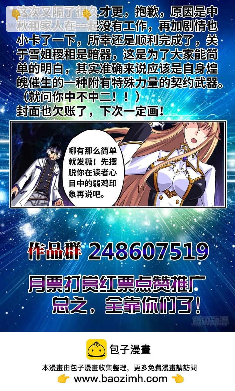 （一百六十四）雪姐的真实14