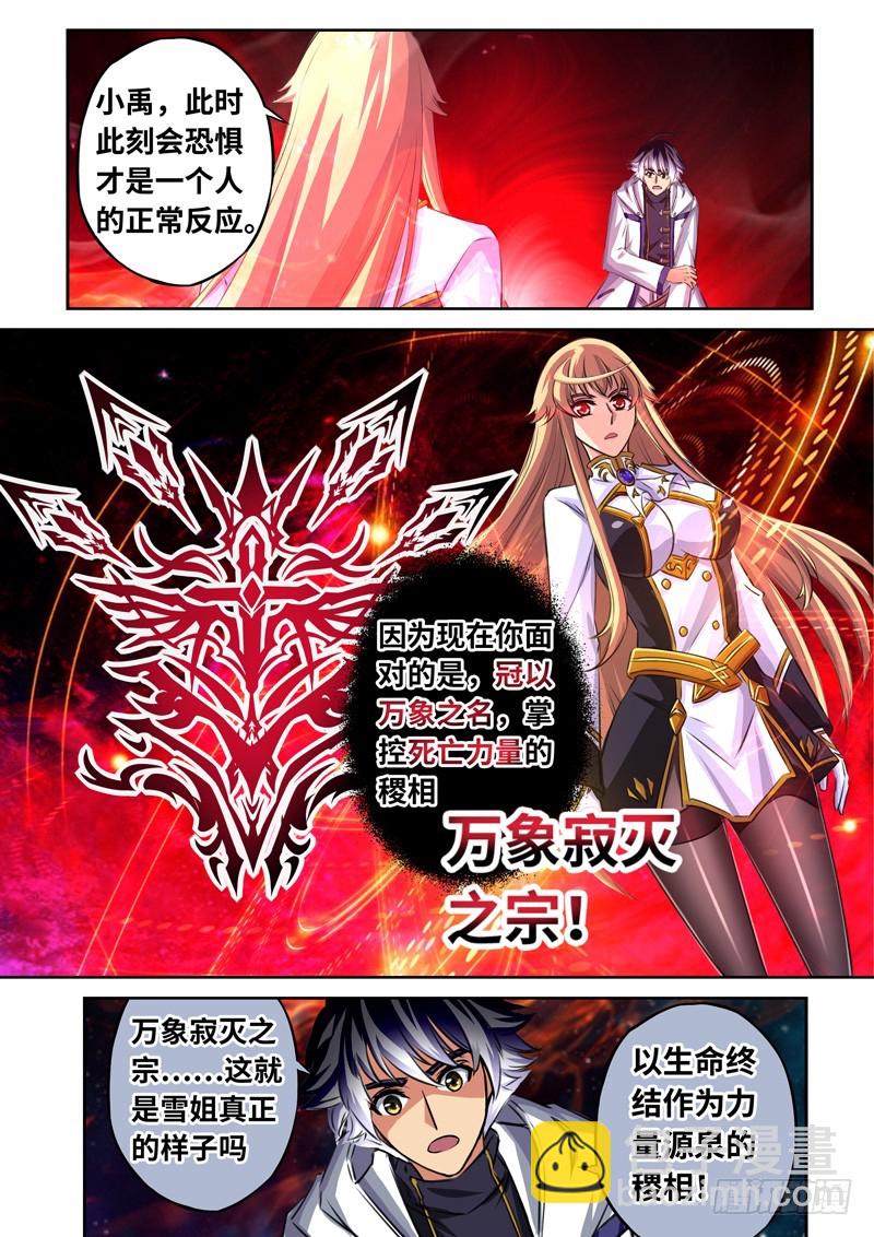 （一百六十四）雪姐的真实2