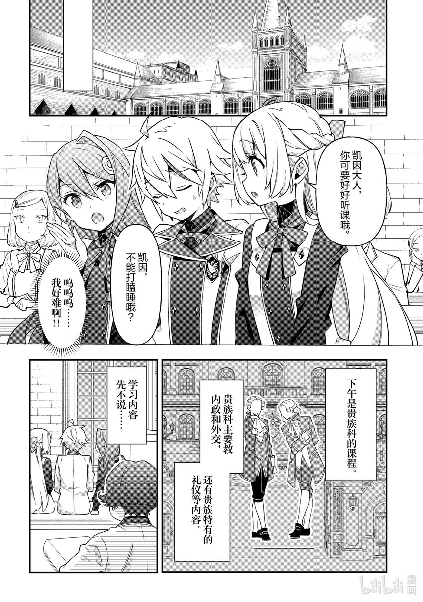 28 第28话10