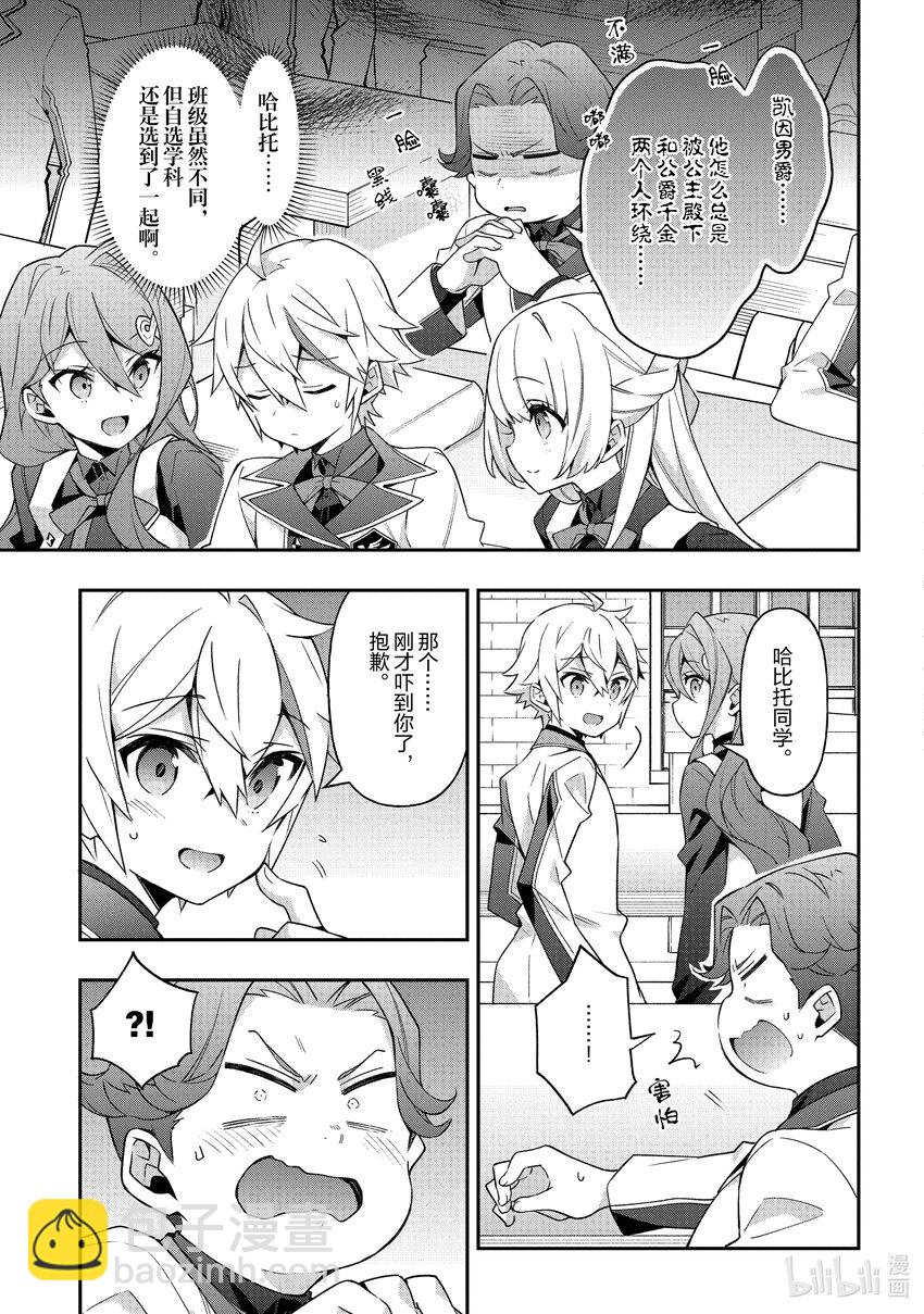 28 第28话11