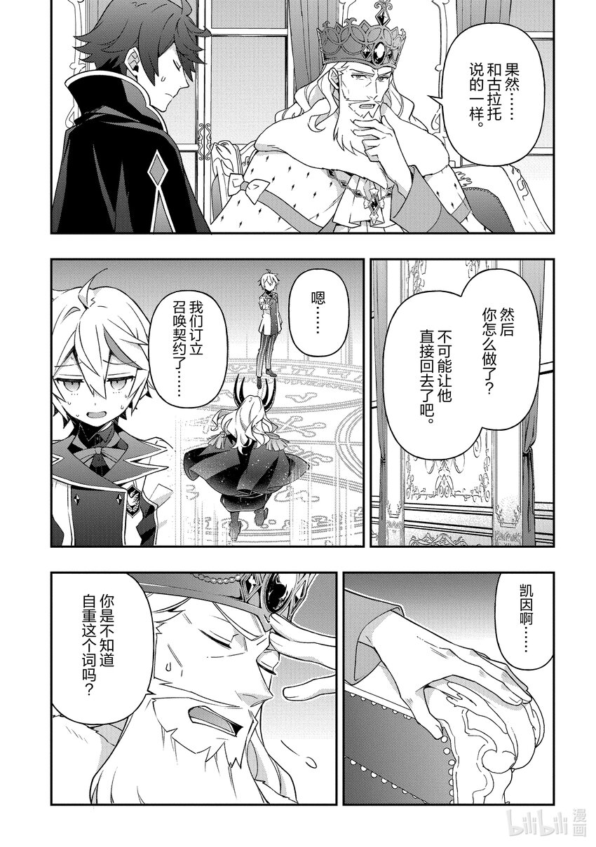 28 第28话19
