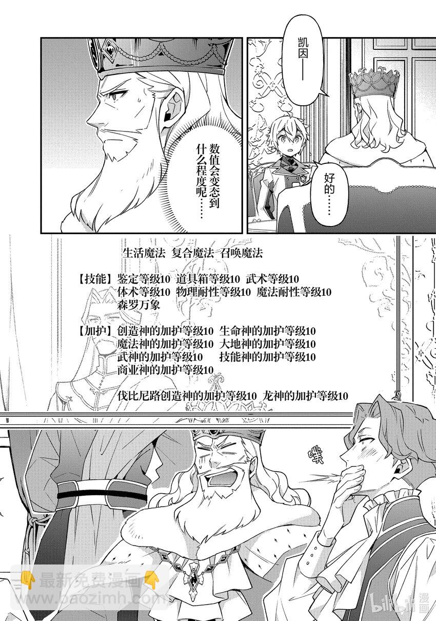 28 第28话22