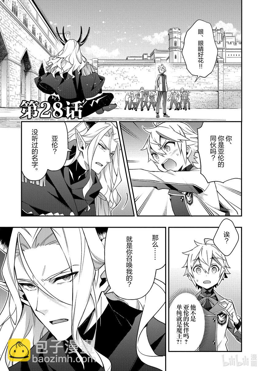 28 第28话3
