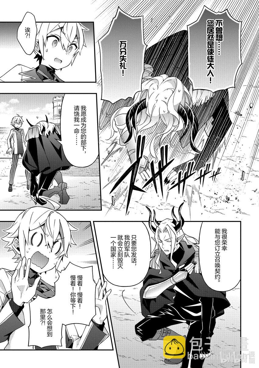 28 第28话5