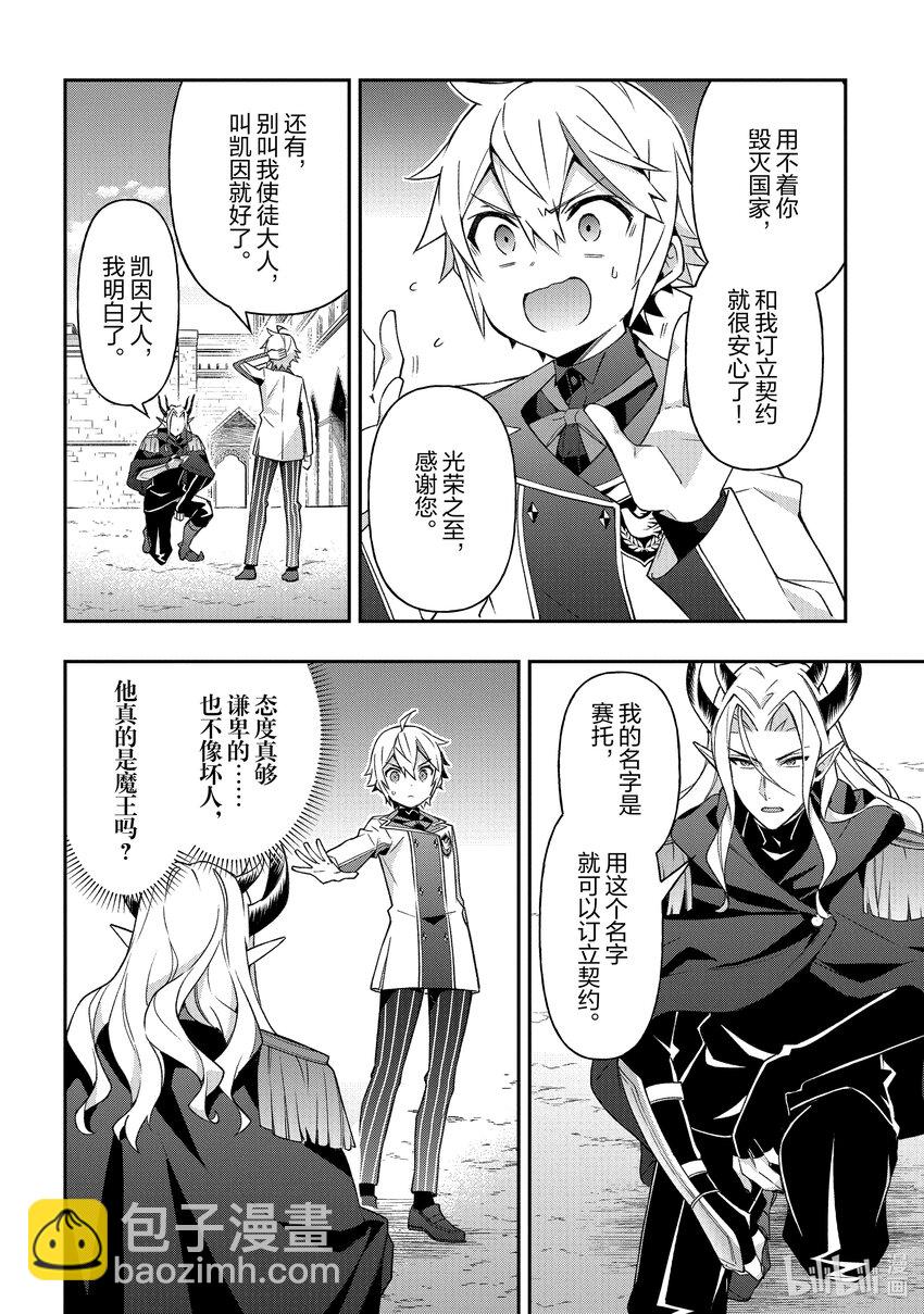 28 第28话6