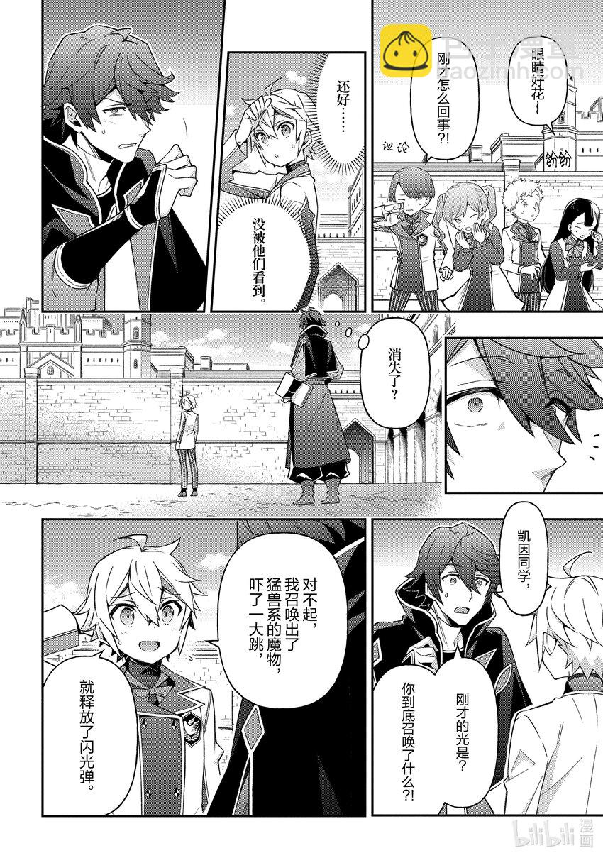 28 第28话8