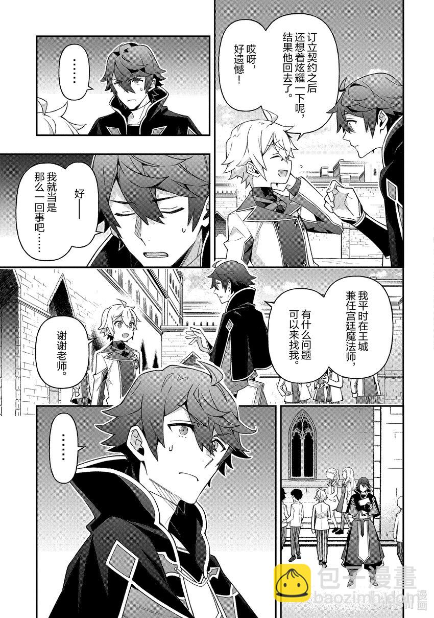 28 第28话9