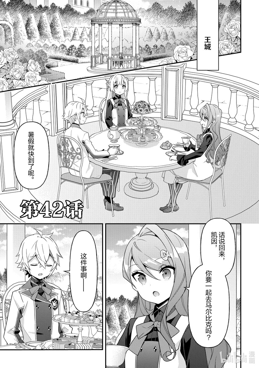 42 第42话0