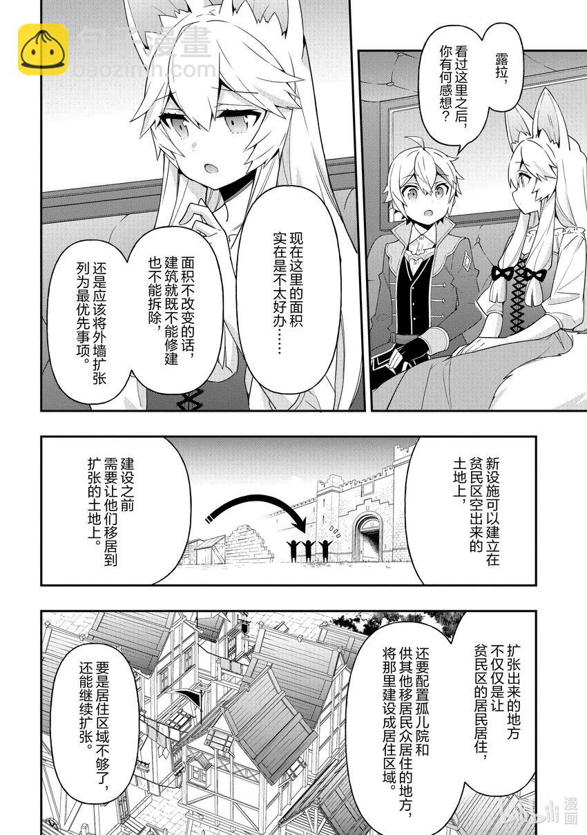 42 第42话17