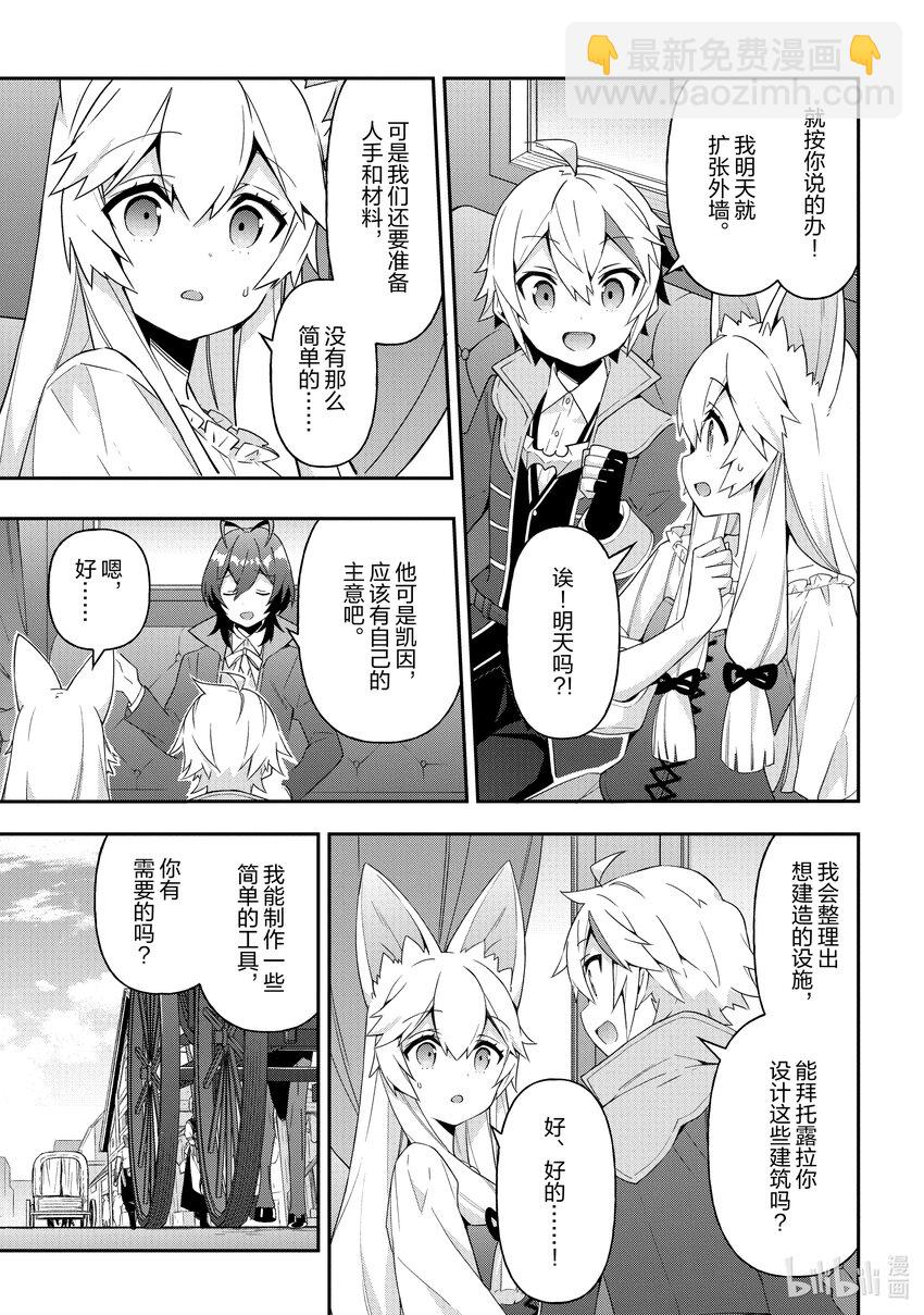 42 第42话18