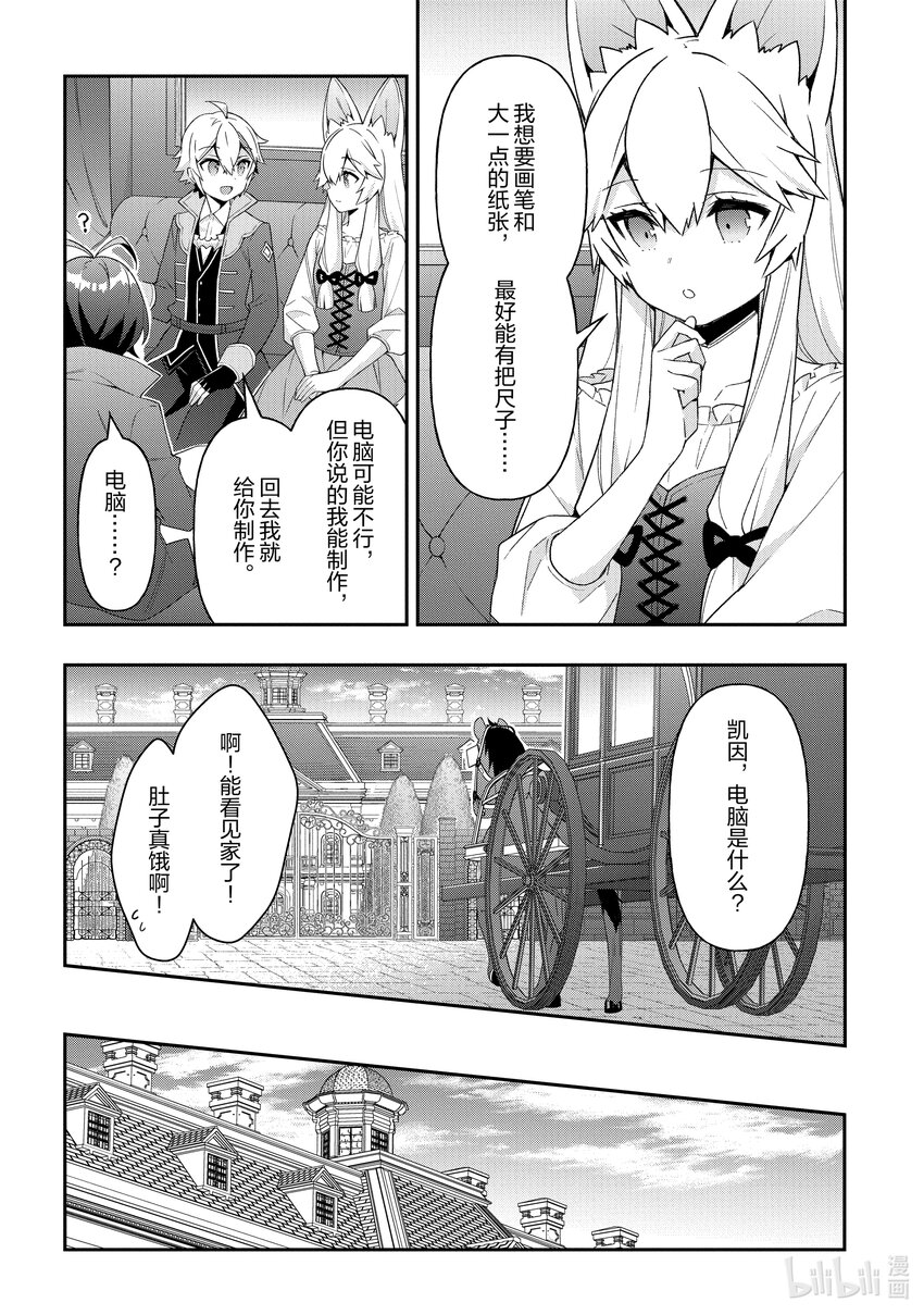 42 第42话19