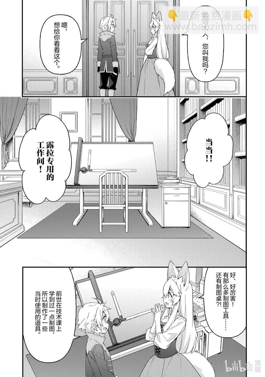 42 第42话20