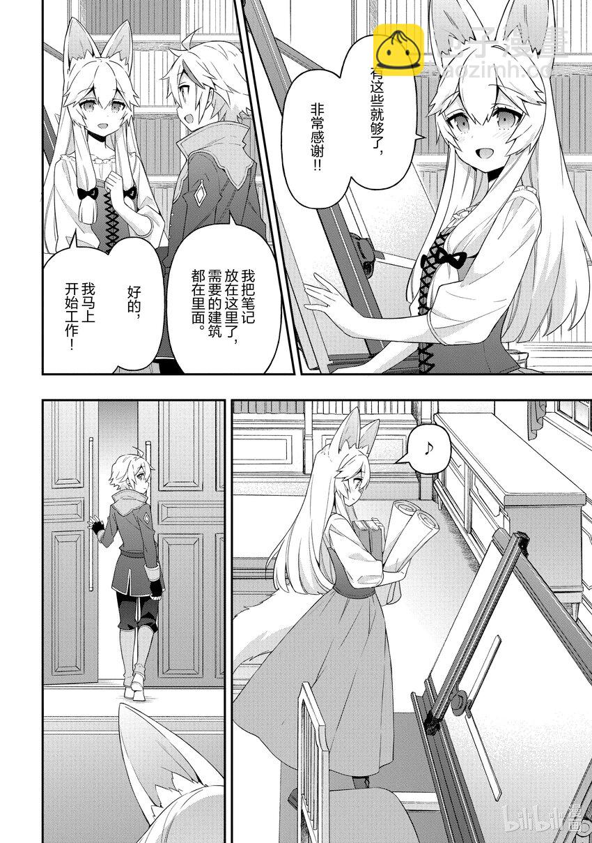 42 第42话21