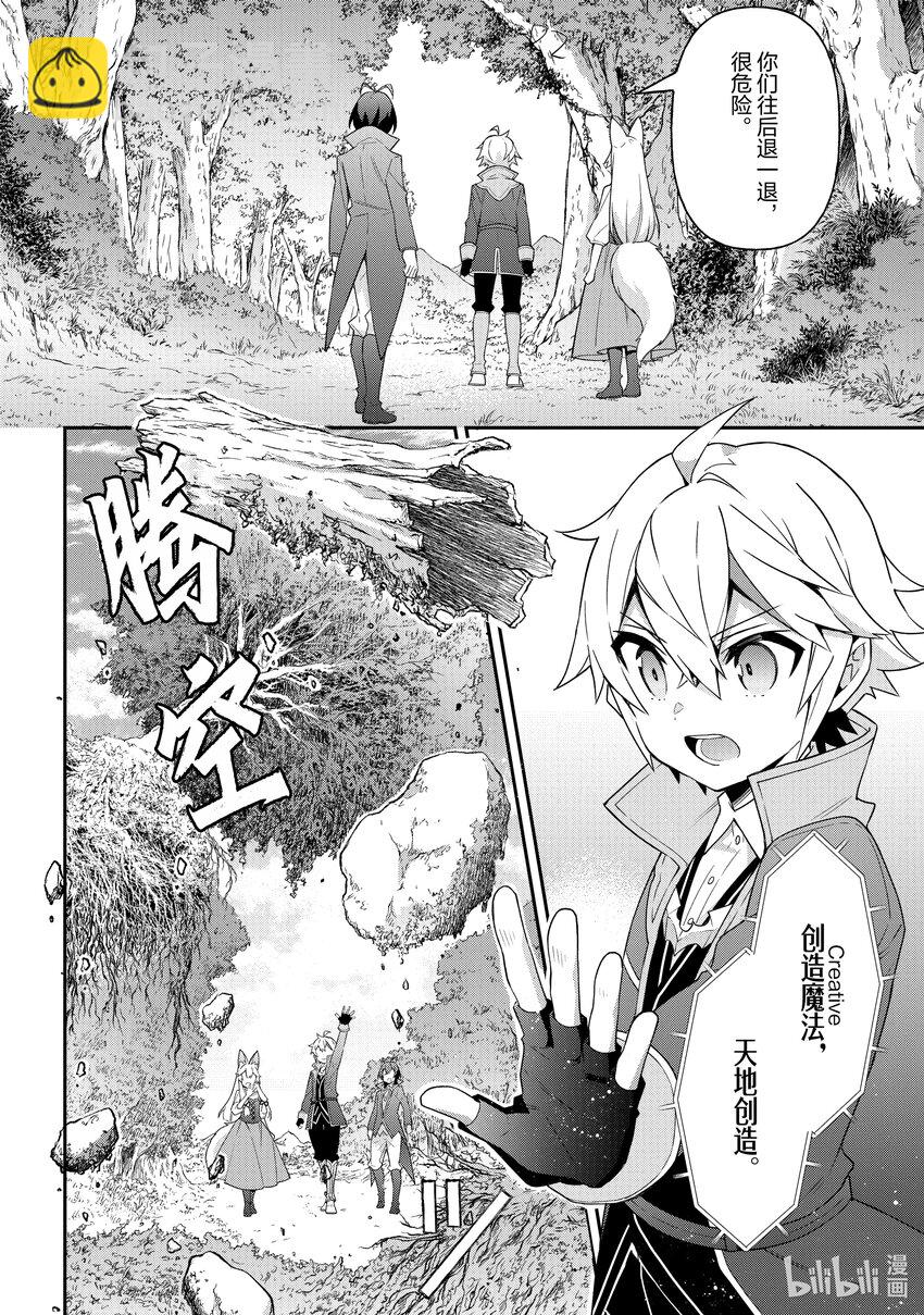 42 第42话23
