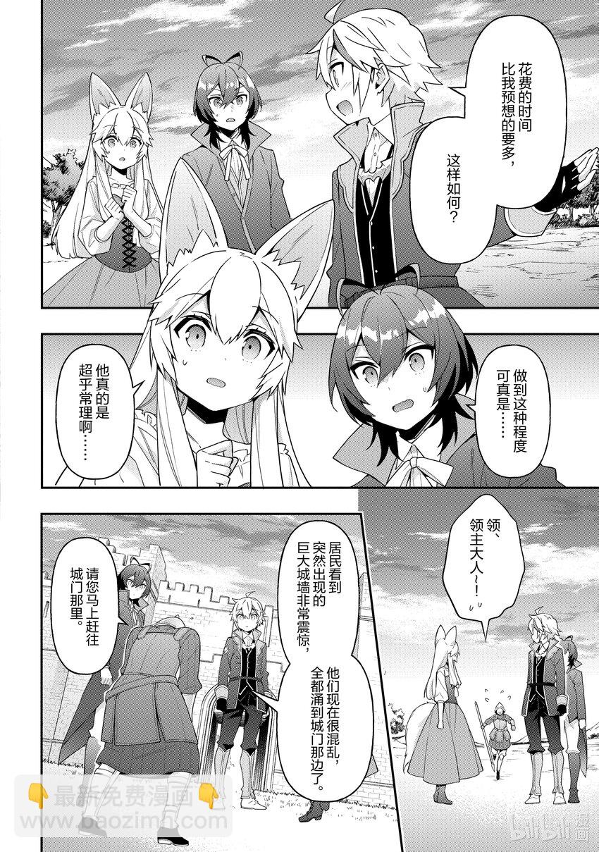 42 第42话27