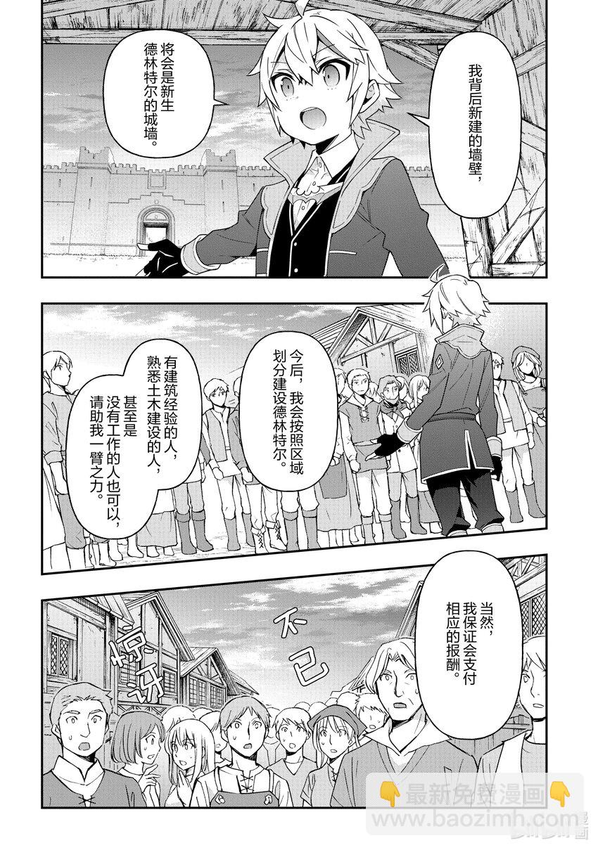 42 第42话29