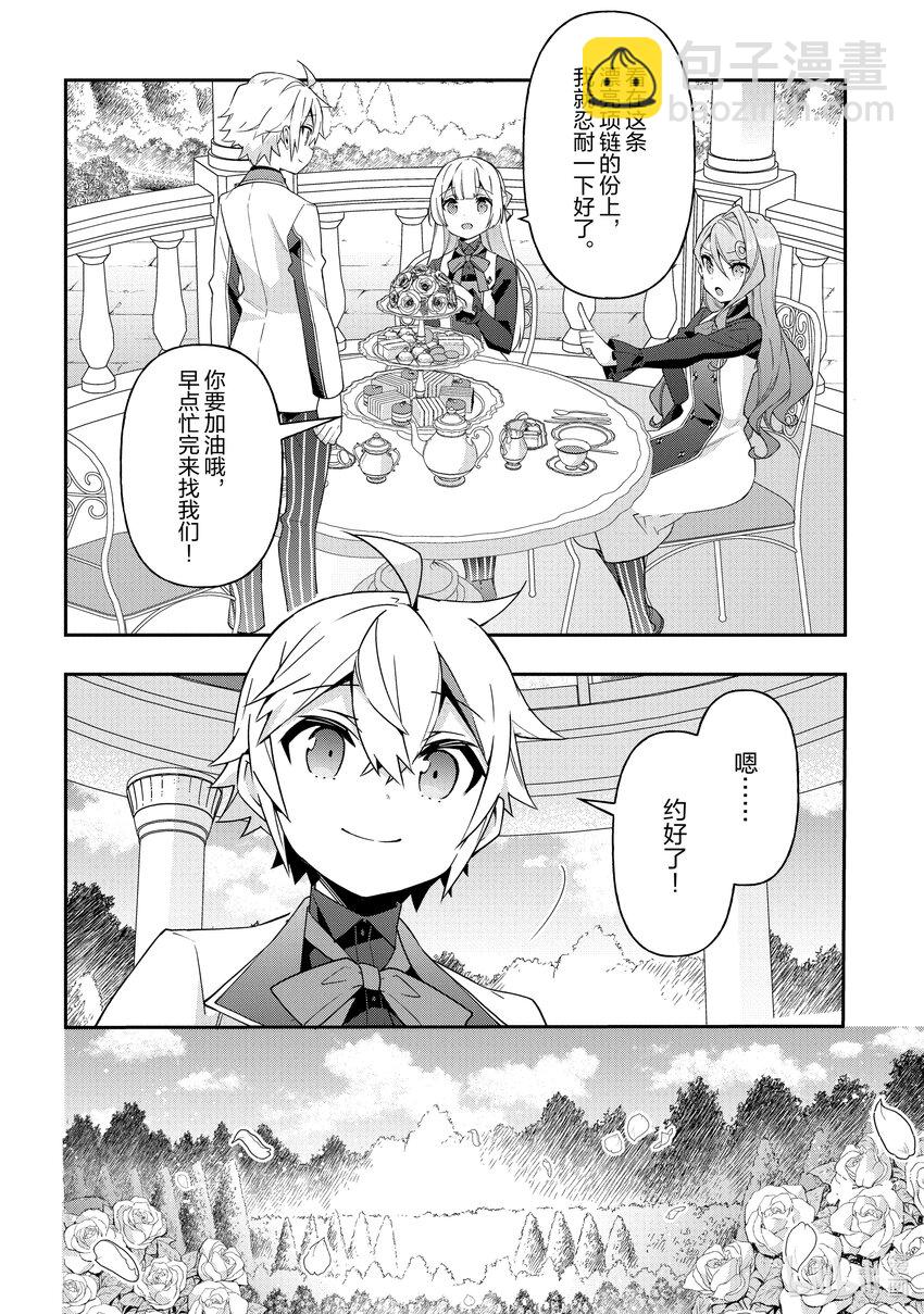 42 第42话3