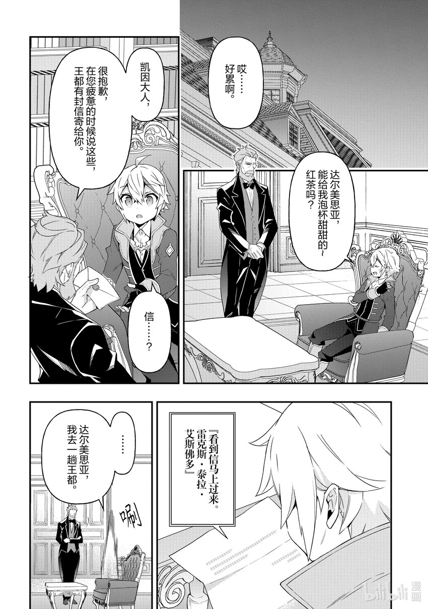 42 第42话31