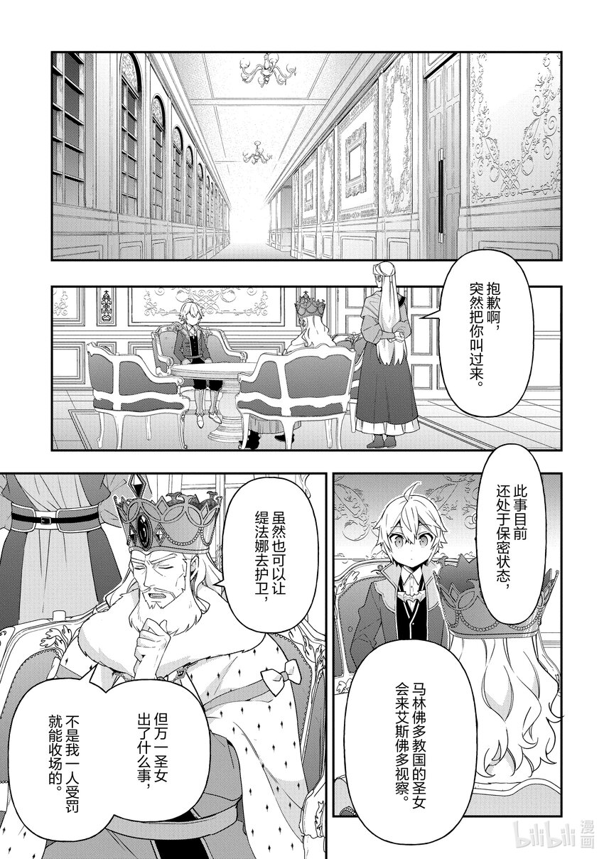 42 第42话32