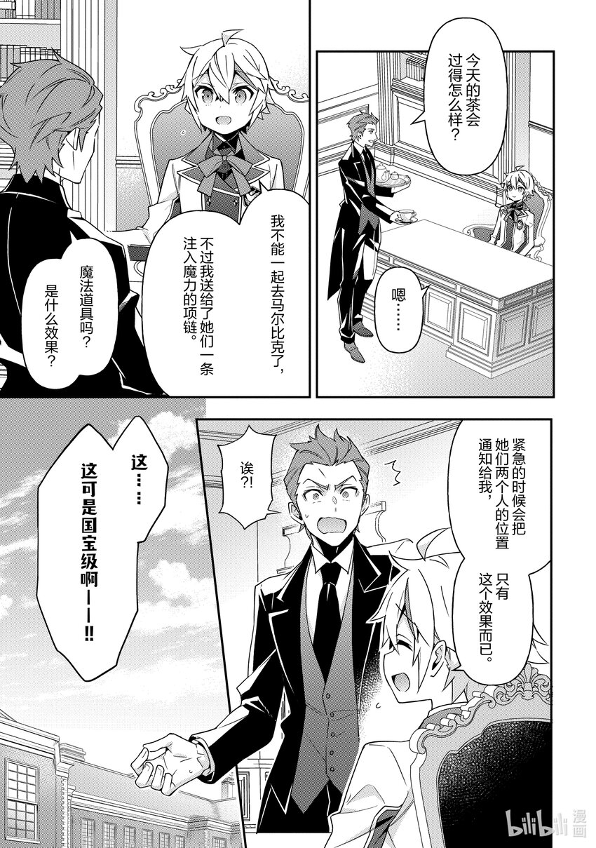 42 第42话4