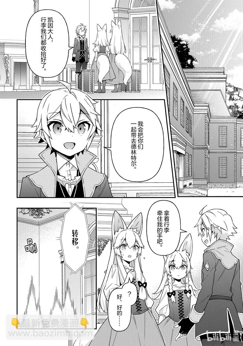42 第42话5