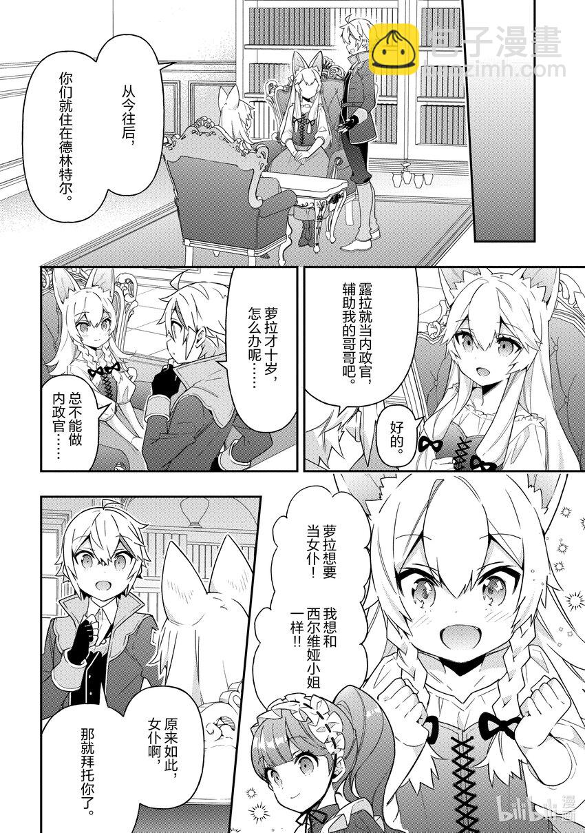 42 第42话7