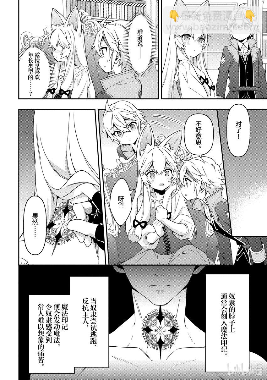 42 第42话9