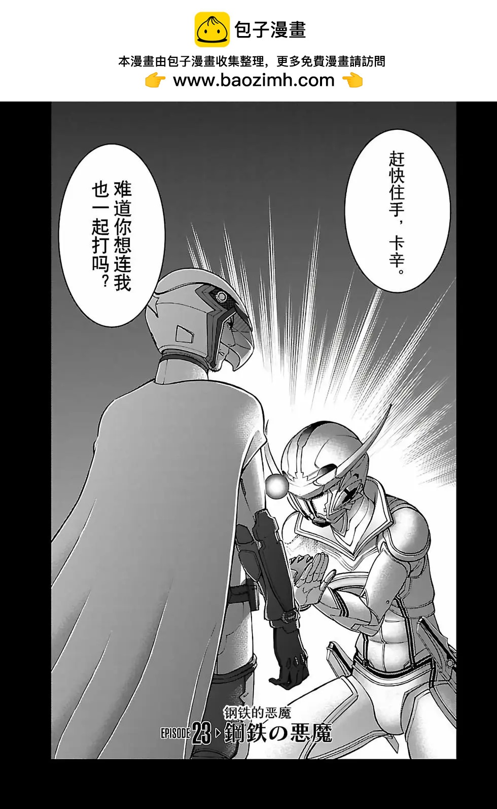第23话1