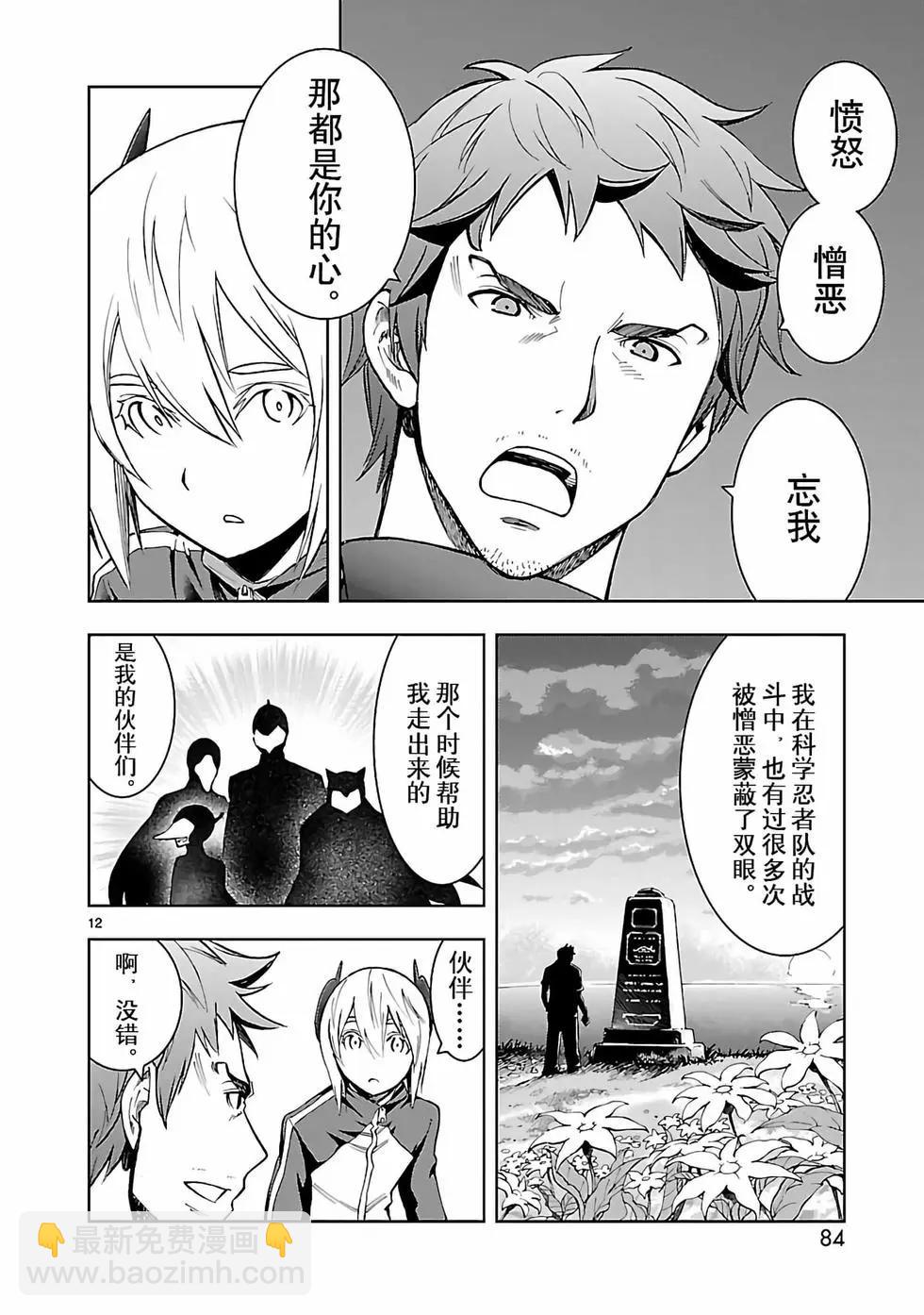 第23话11