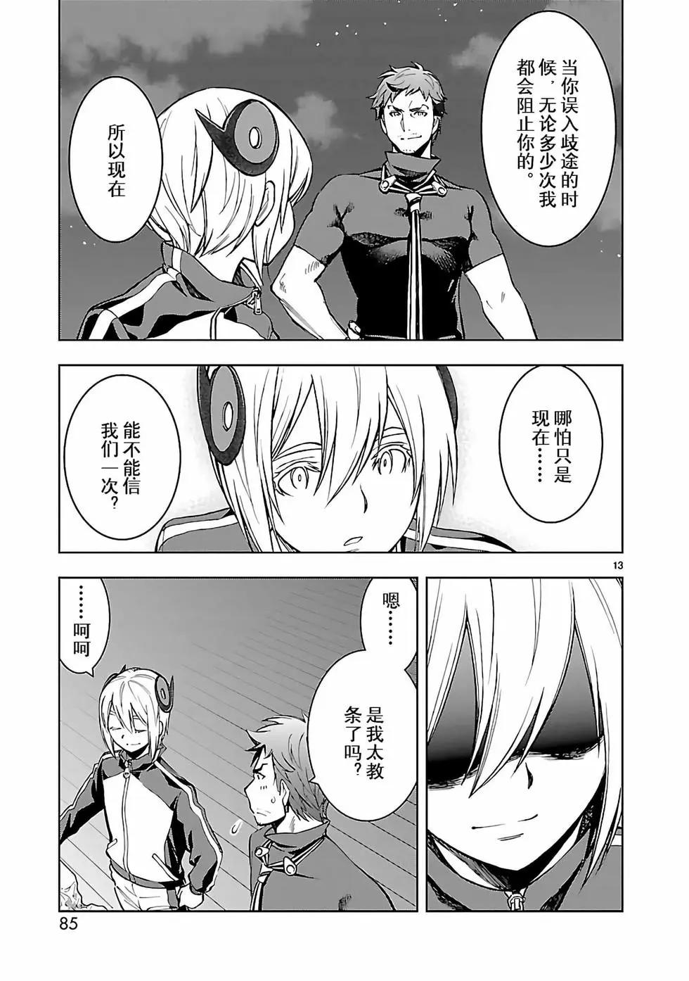 第23话12