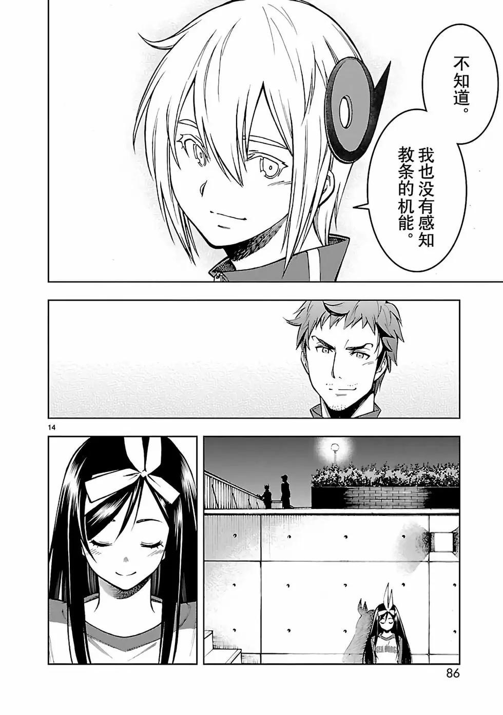 第23话13