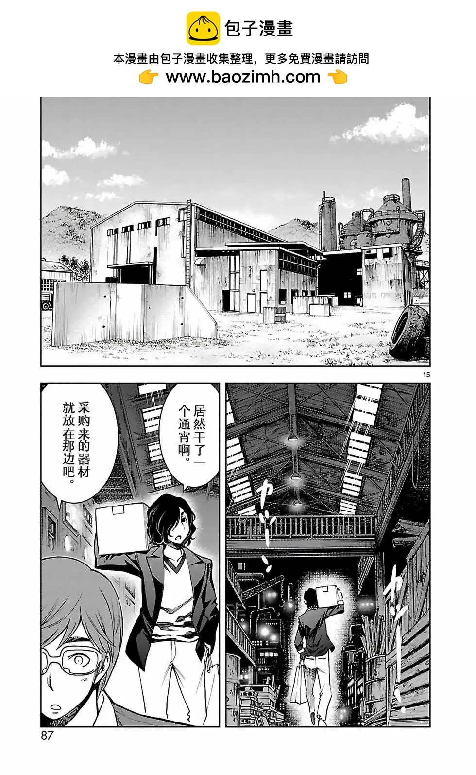 第23话14