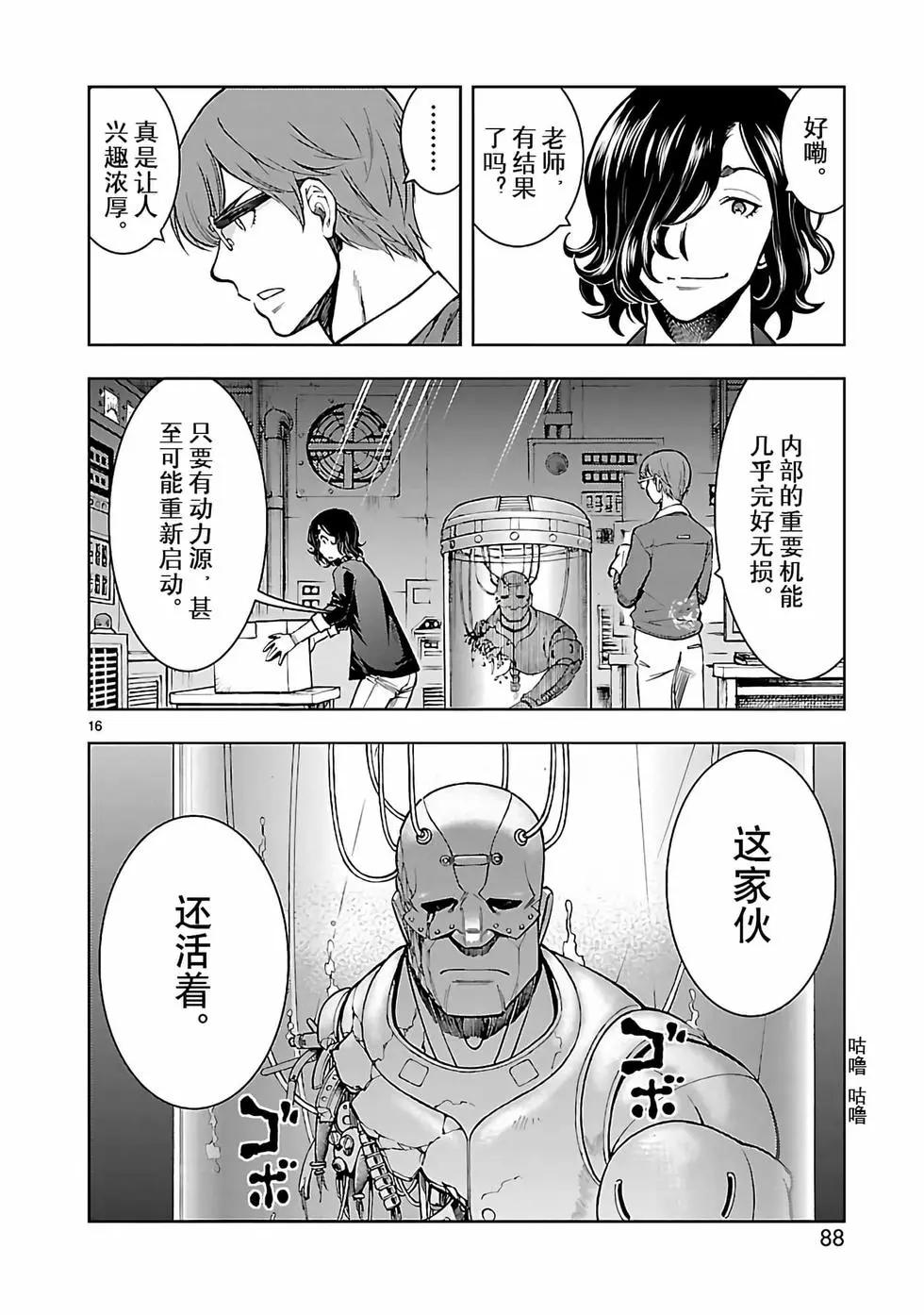 第23话15