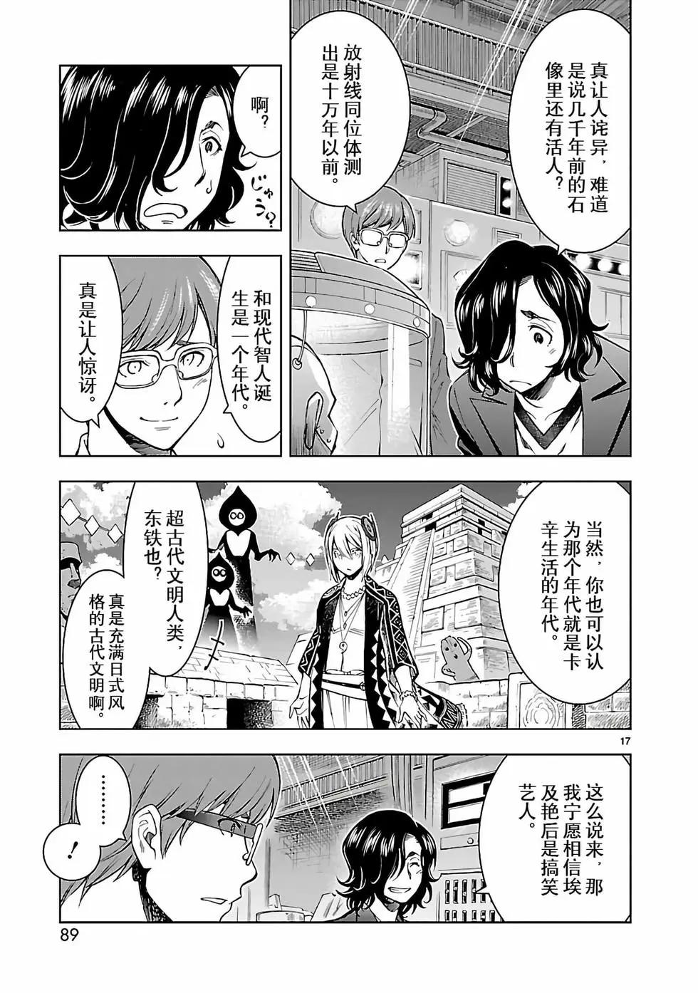 第23话16